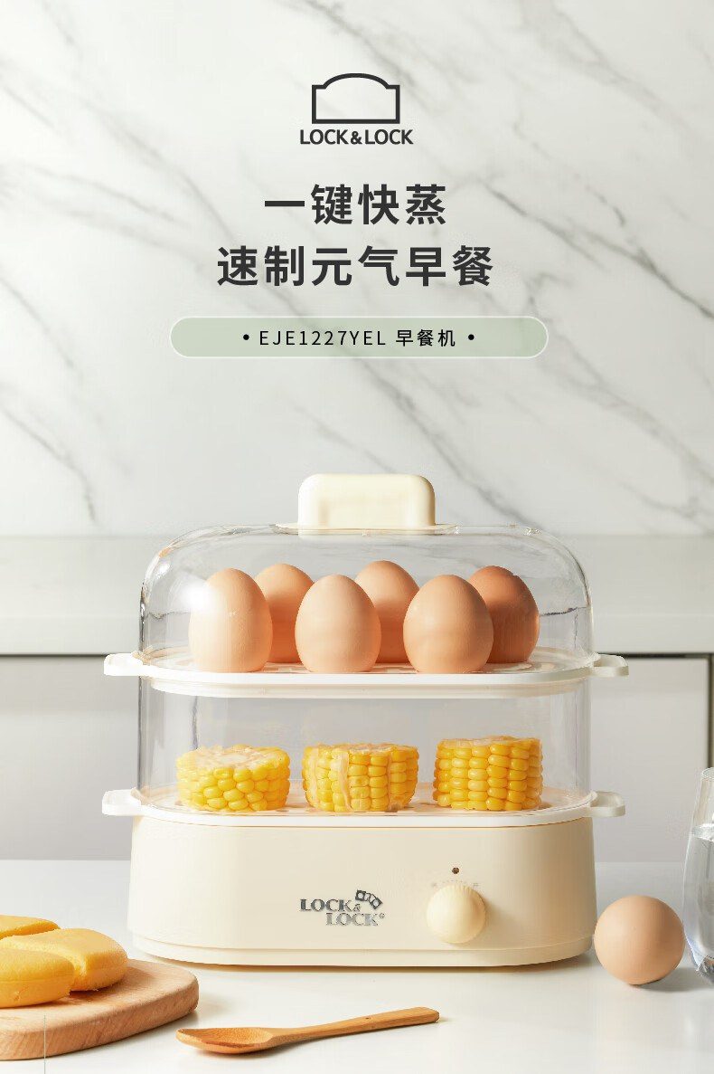 乐扣乐扣早餐机详情图