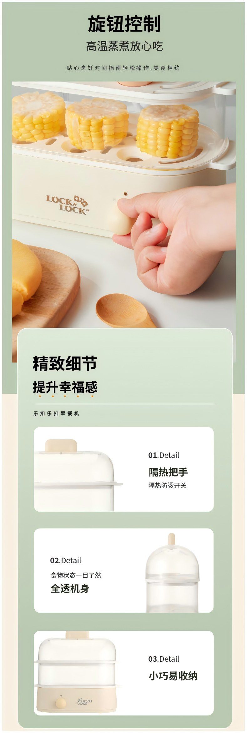 乐扣乐扣早餐机详情图