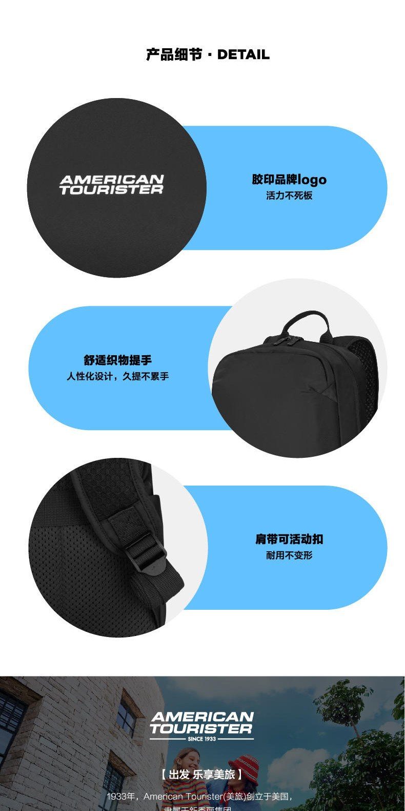 美旅双肩包详情图