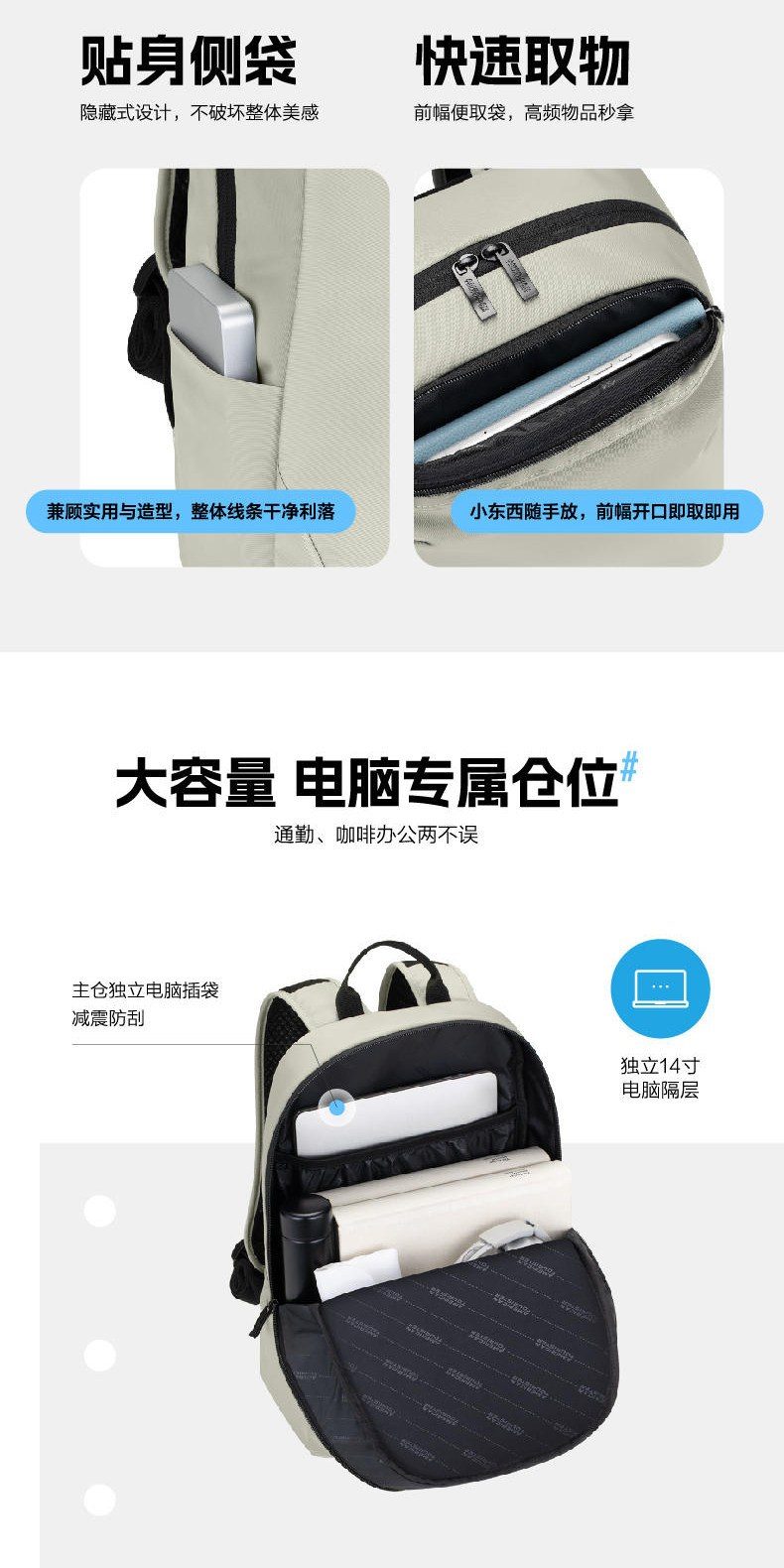 美旅双肩包详情图