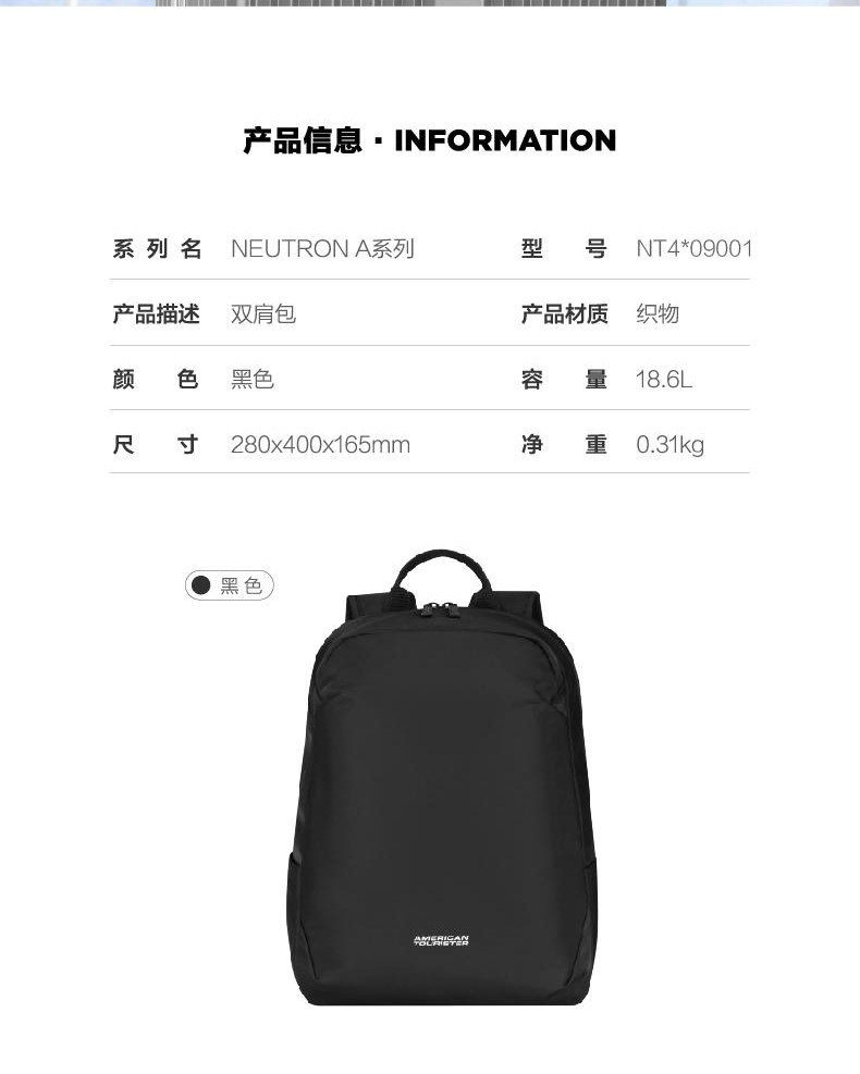 美旅双肩包详情图